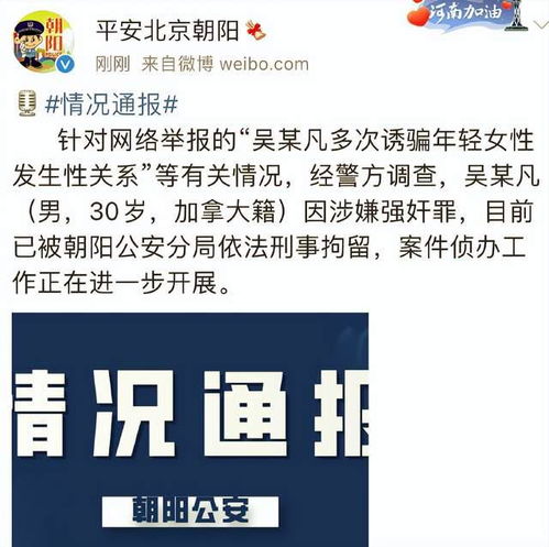 吴亦凡案的法律解读，从审判到量刑的全过程