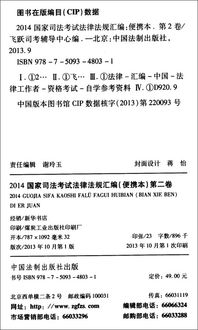 2014年司法考试，回顾与启示