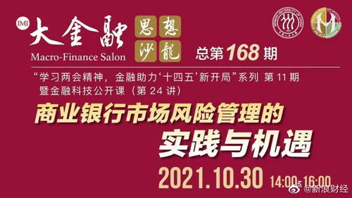 荷兰银行在中国，金融合作与市场机遇