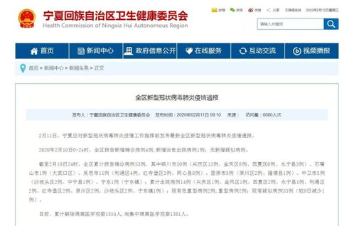 北京西城疫情追踪，了解确诊病例轨迹，共筑健康防线