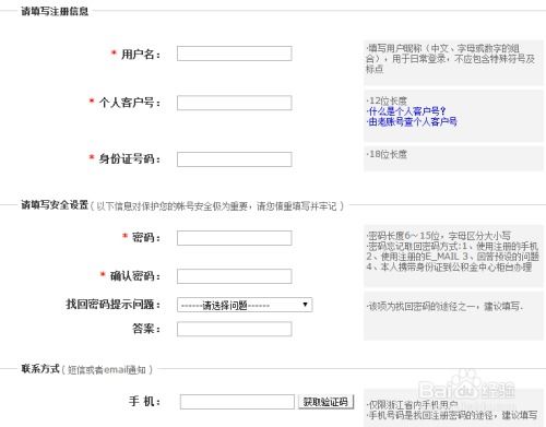 公积金查询余额，如何轻松掌握您的公积金账户信息