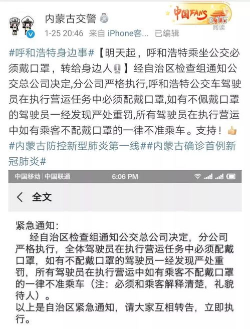 呼和浩特疫情最新动态，防控措施升级，市民生活如何调整？