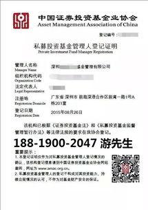 私募投资基金备案，关键步骤与实用指南
