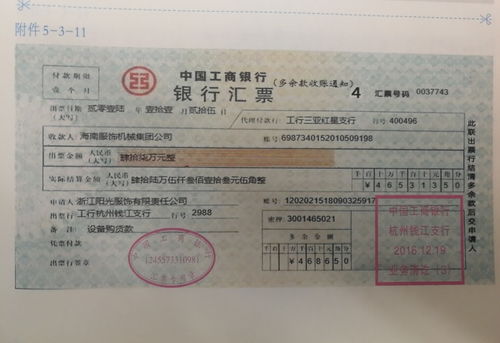 金融工具解析，深入了解银行本票及其应用