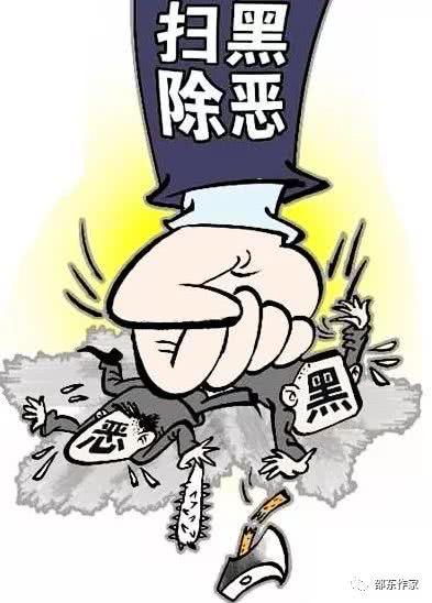 重庆黑恶势力，历史、现状与治理