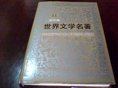 探索书的多彩世界，从经典文学到现代科技