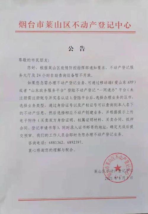 邯郸紧急通报，1地发现6例阳性病例，市民需加强防护