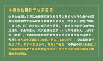 深入了解助学贷款，流程、要点及实用指南