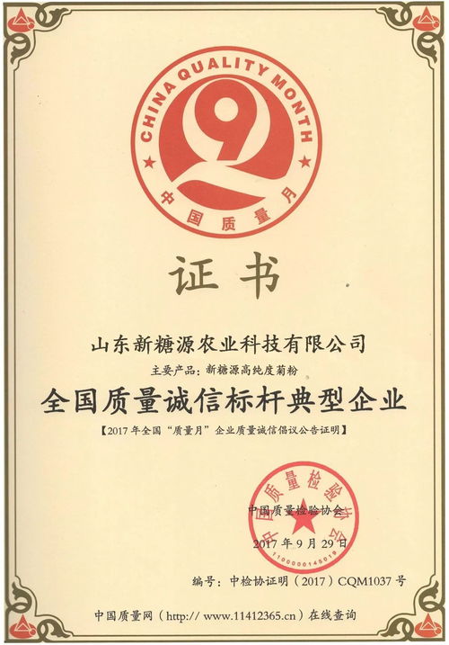 质量承诺书，企业诚信的金钥匙