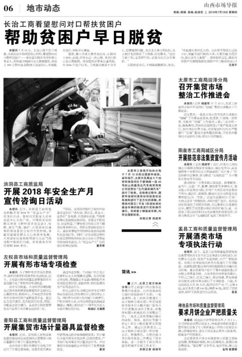 山西工商年检网上申报，企业合规经营的新篇章