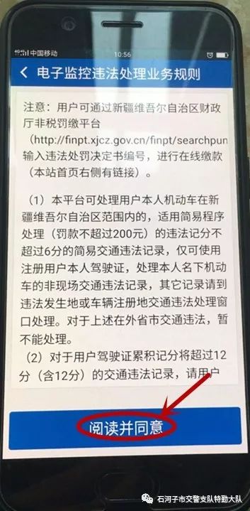 武汉违章查询，如何高效便捷地掌握交通违规信息
