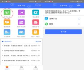 济南市社保办，您的社会保障服务指南