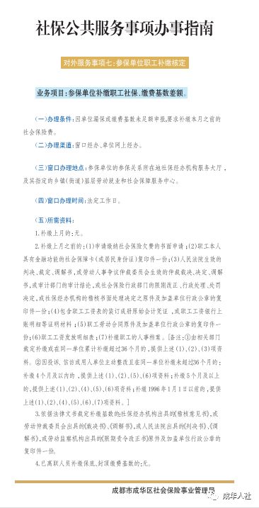 济南市社保办，您的社会保障服务指南