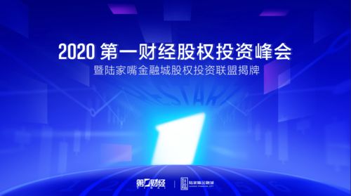 股权投资，开启财富增长之门