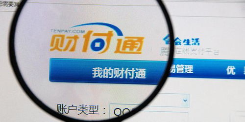 银行支付结算办法，安全、高效与创新的融合