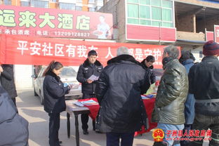 亚运村派出所，社区安全的守护者