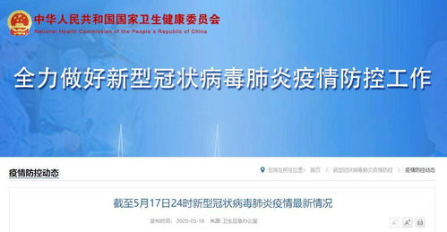 疫情新动态，31省新增本土7例，防控措施与公众健康意识再审视