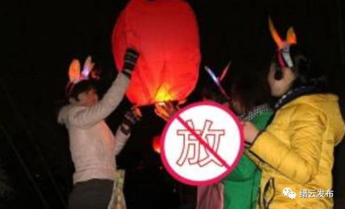 安全与环保并重，全面禁止燃放孔明灯的必要性