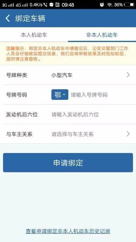机动车驾驶证申请表，填写指南与常见问题解答