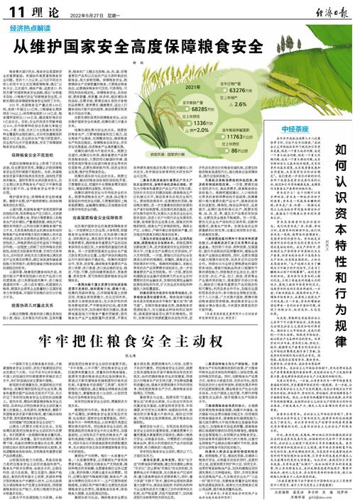 保密工作制度，维护国家安全与企业利益的基石