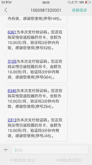 隐私危机，揭秘手机短信窃听的黑幕与防范之道