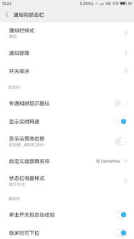 隐私危机，揭秘手机短信窃听的黑幕与防范之道