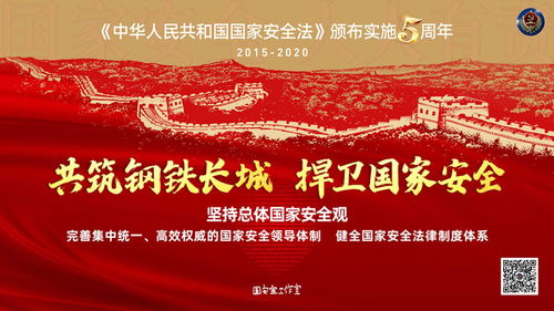 深入解析基本法第二十三条，维护国家安全的法律基石