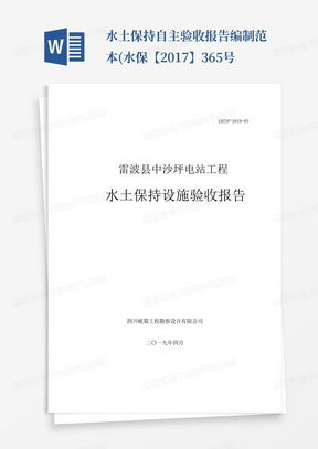 工程验收报告，确保质量与合规性的指南