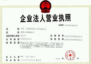 营业执照样本，企业合法经营的通行证