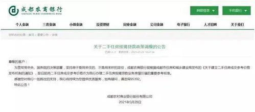 二手房按揭贷款，深入了解与实用指南