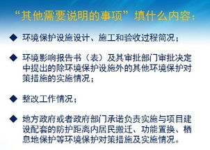 工程竣工验收报告单，确保项目质量的关键步骤