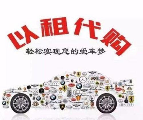 成都网约车市场新趋势，以租代购模式的兴起与挑战