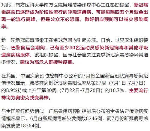 揭秘JN.1变异株，国内新发现的新冠病毒变异株全解析