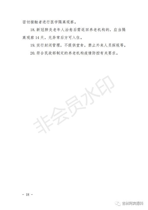 湖南肺炎疫情最新动态，防控措施与健康指南