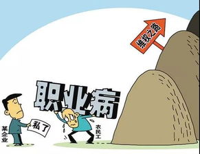 了解中国职业病网，保护您的职业健康