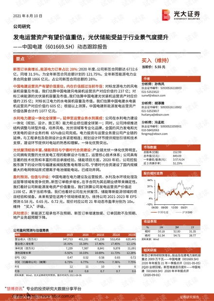 地域之光，个人简历中的籍贯魅力
