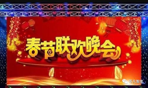 春晚植入广告，文化盛宴中的商业智慧