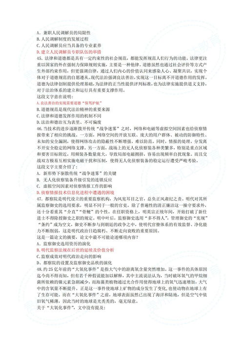 深入了解国家公务员管理局，职责、影响及对个人职业发展的意义