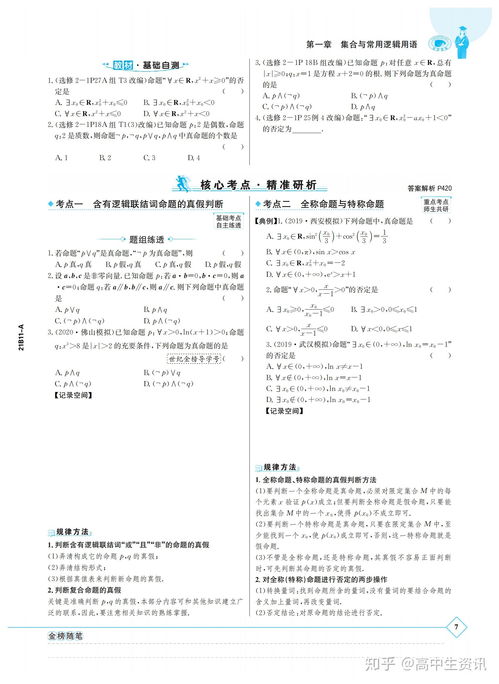 高考安排，全面解析与备考策略