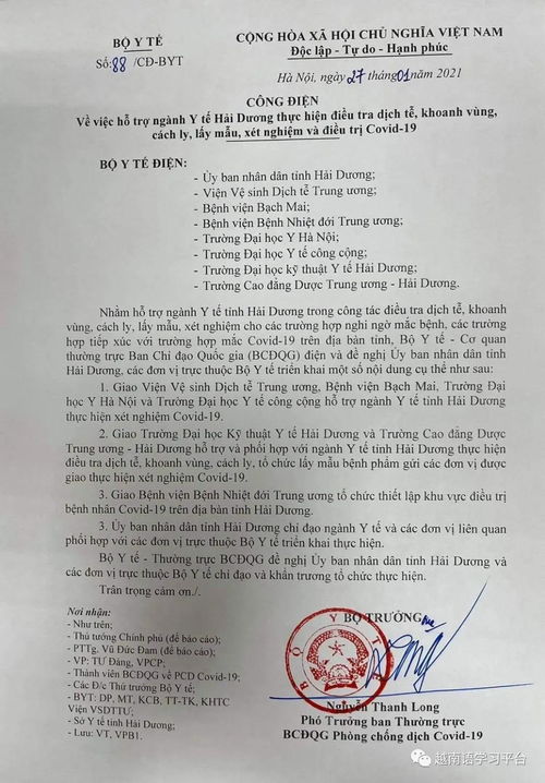 江苏疫情再起波澜，本土确诊激增30例，防控措施升级