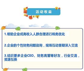 企业所得税税收筹划，合法节税的策略与实践