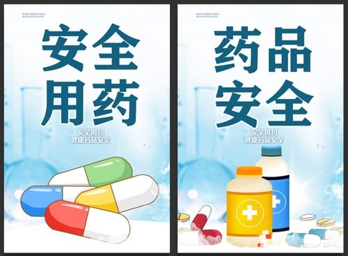 守护健康，药品管理法实施条例，您生活中的健康守护神