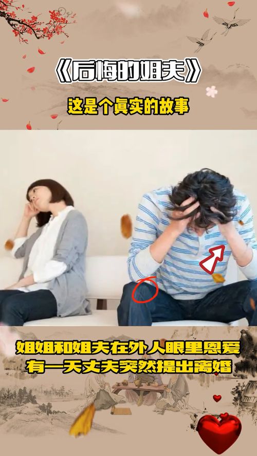 家庭纽带，我和姐姐姐夫的温馨故事