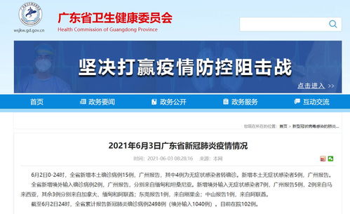 疫情新挑战，31省份新增102例本土确诊，15省面临考验