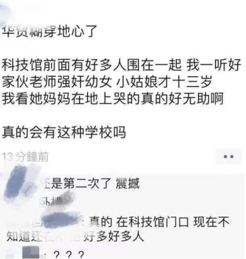 保护花朵，深入了解女老师性侵男学生现象及其应对策略
