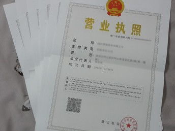 上海营业执照代办，一站式服务，助力企业快速起航
