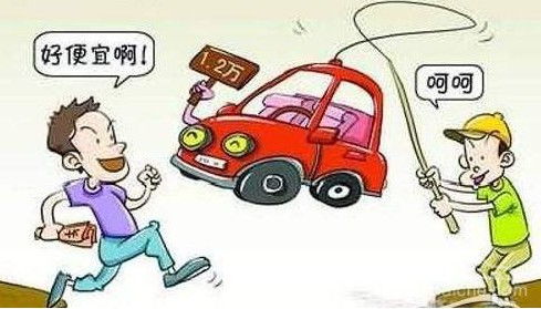 警惕北京购车骗局，如何识别并避免购车陷阱