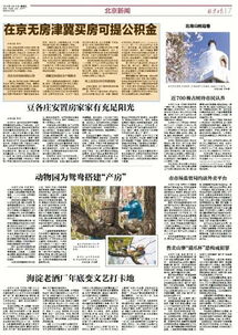 全面解读，如何在北京顺利提取公积金