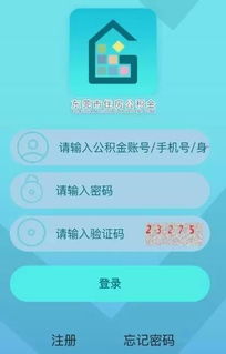 全面掌握宣城公积金查询，步骤、技巧与实用建议