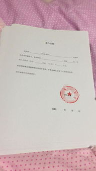 招商银行工作证明，金融行业的权威背书